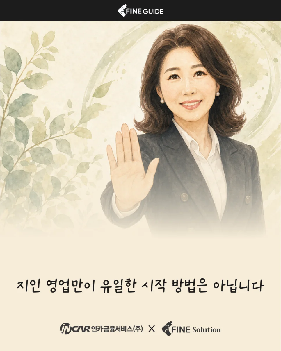 FINE GUIDE EP.01 카드