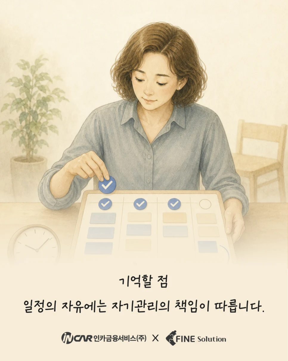 FINE GUIDE EP.04 카드 8