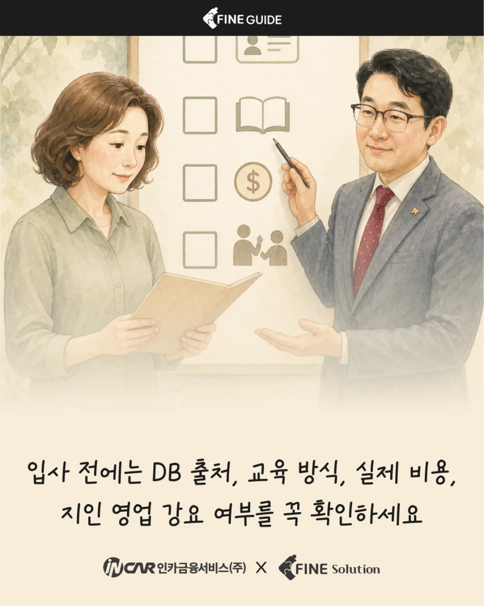 FINE GUIDE EP.01 카드