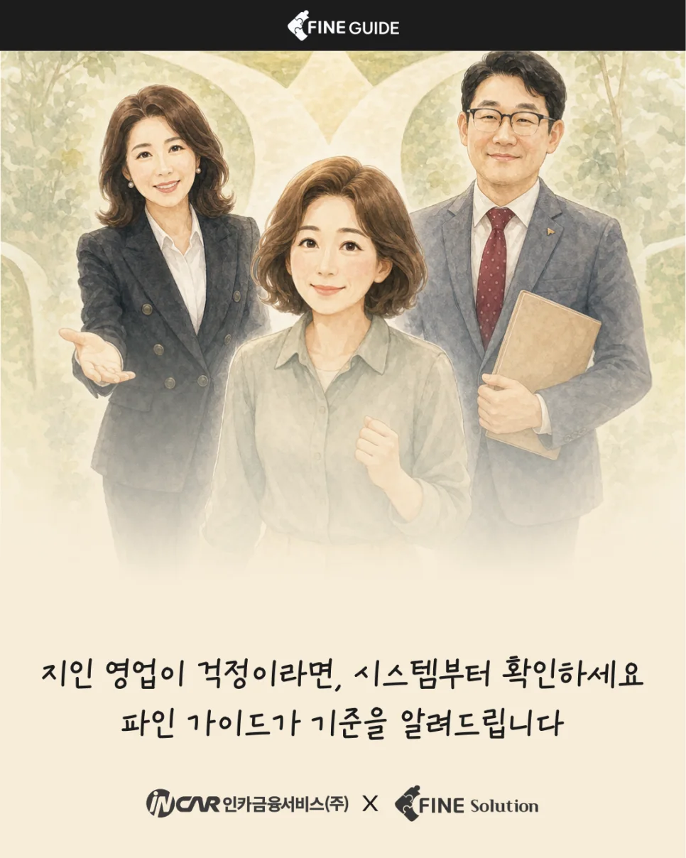 FINE GUIDE EP.01 카드