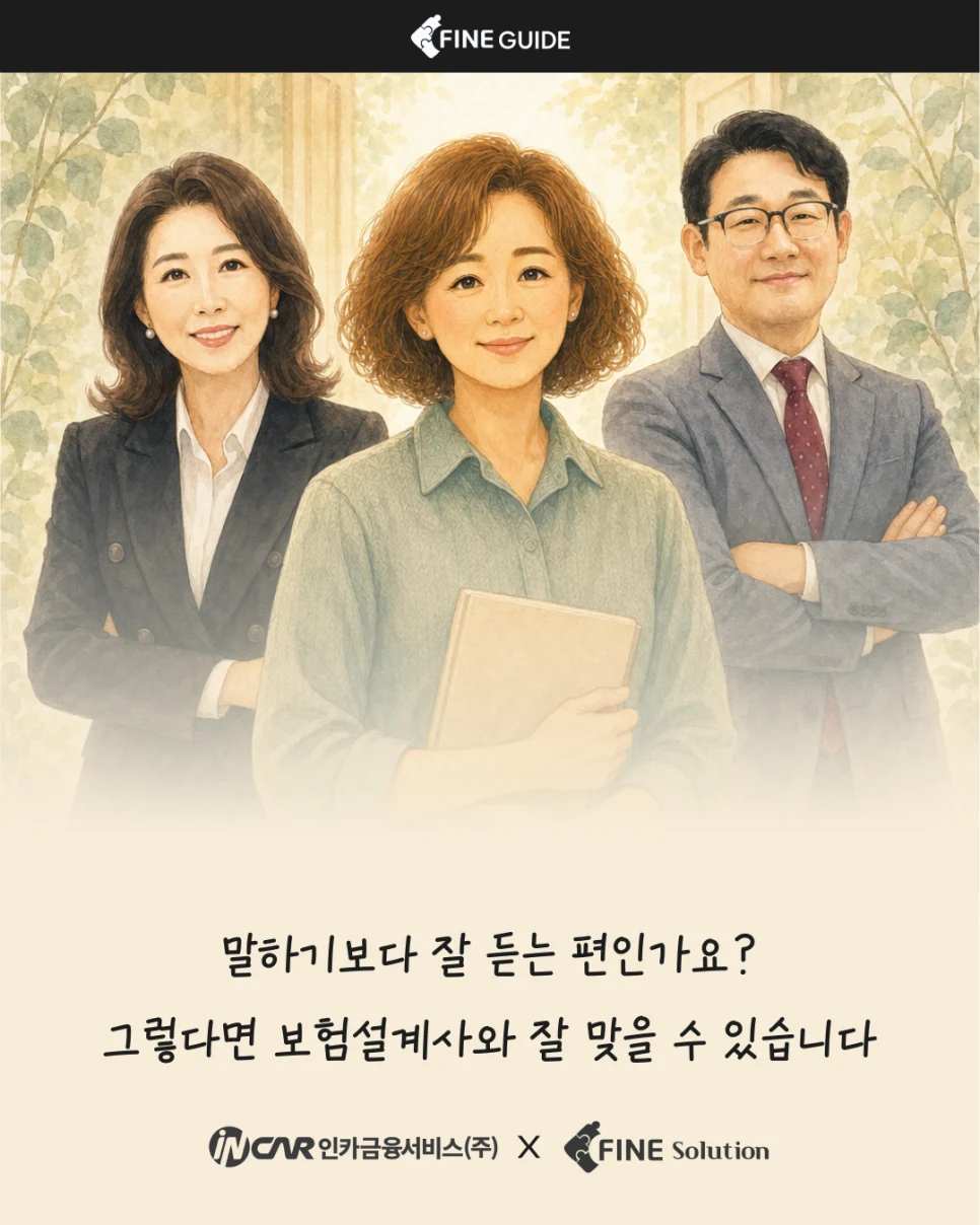 FINE GUIDE EP.02 카드 10