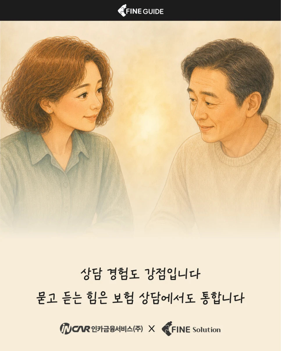 FINE GUIDE EP.02 카드 8