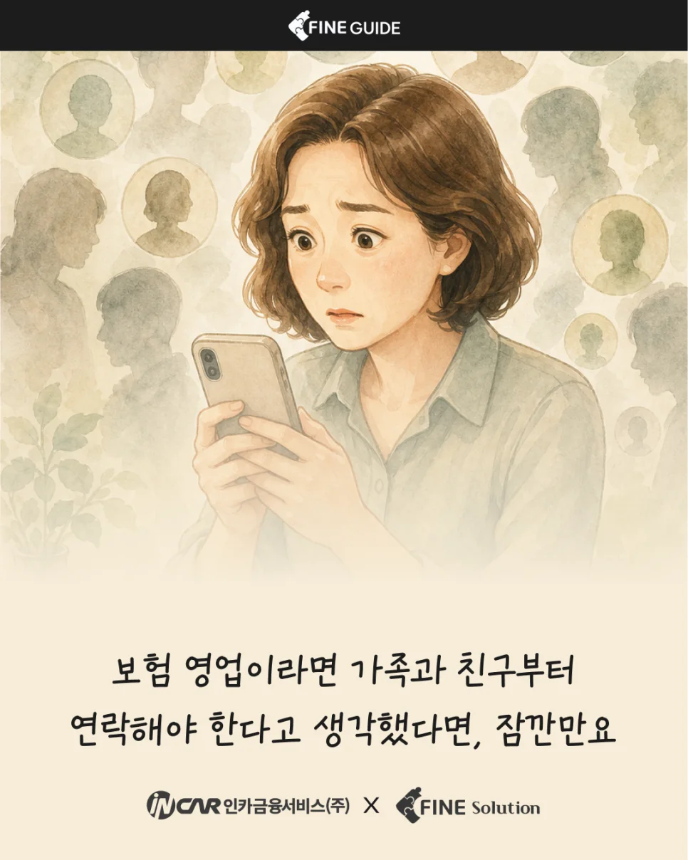 FINE GUIDE EP.01 카드