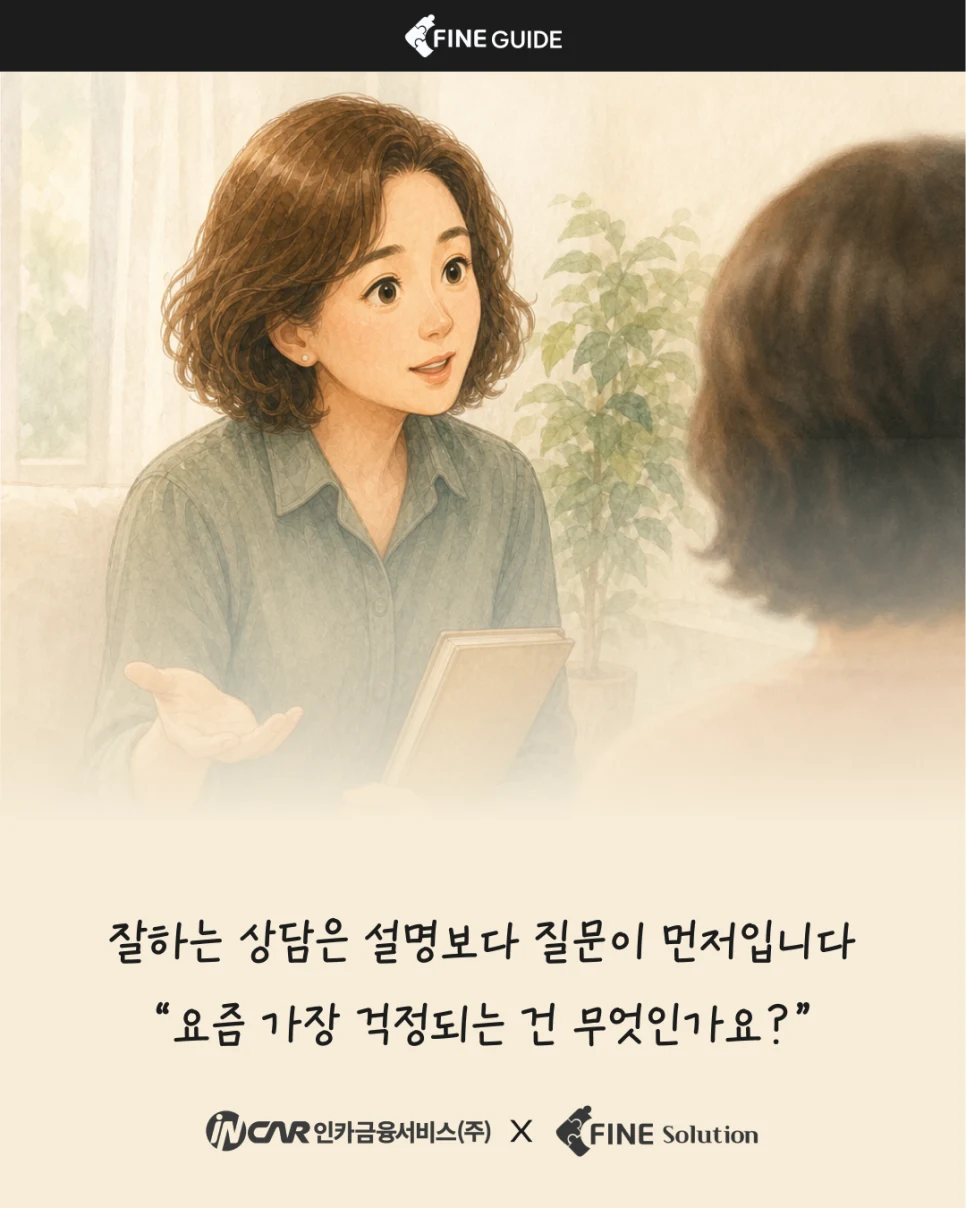 FINE GUIDE EP.02 카드 3