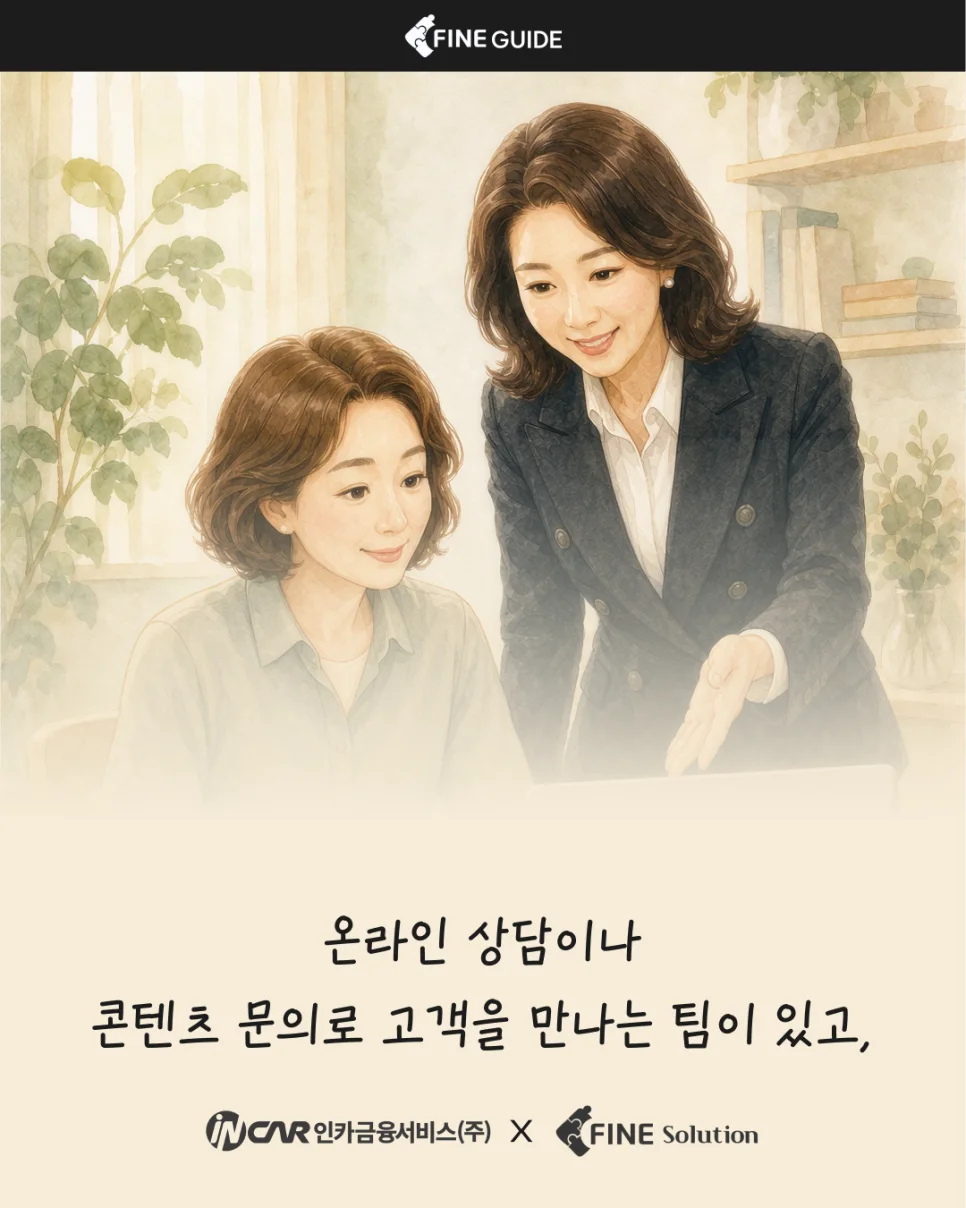 FINE GUIDE EP.01 카드
