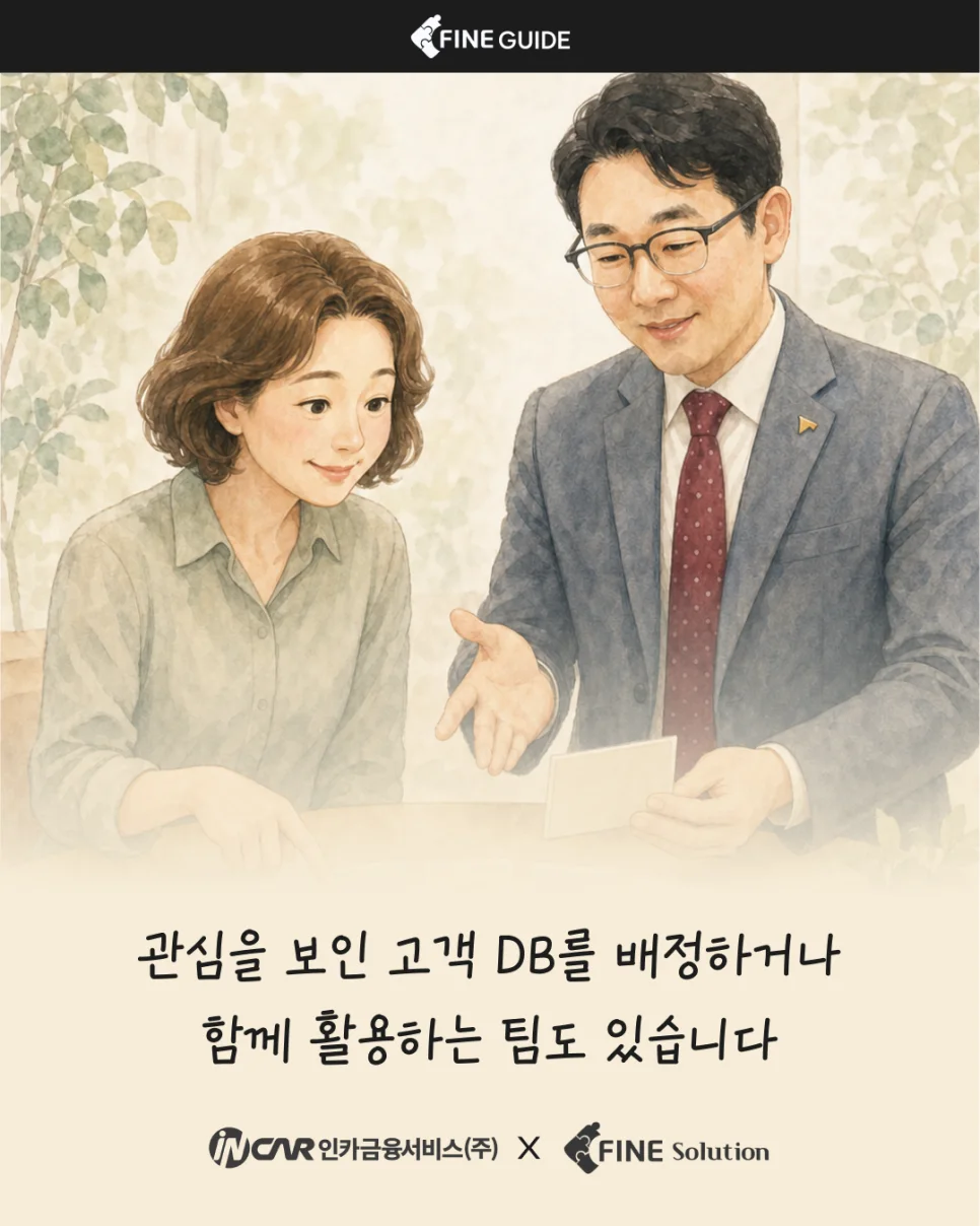 FINE GUIDE EP.01 카드