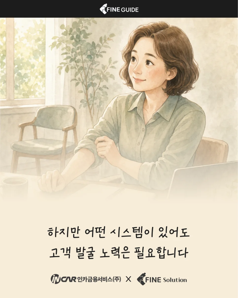 FINE GUIDE EP.01 카드