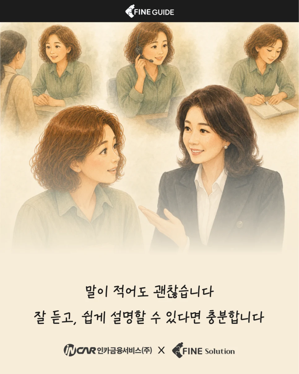 FINE GUIDE EP.02 카드 9