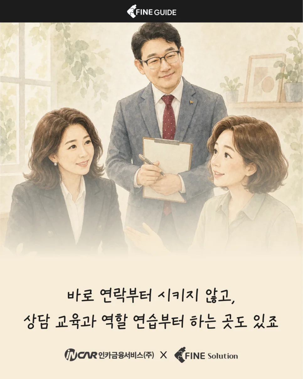 FINE GUIDE EP.01 카드