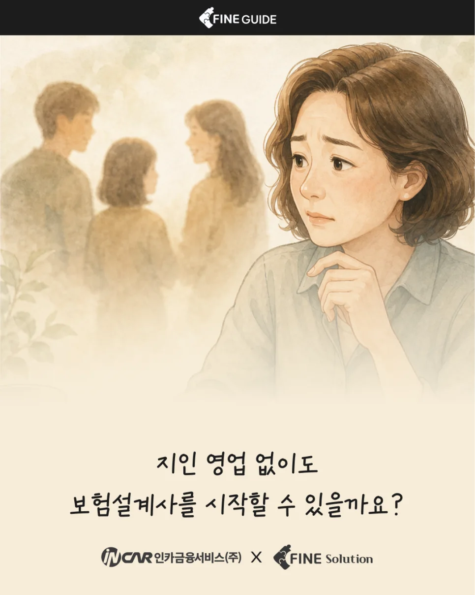 FINE GUIDE EP.01 카드