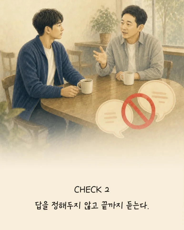 FINE GUIDE SEASON 2 EP.01 경청 강점 카드 5
