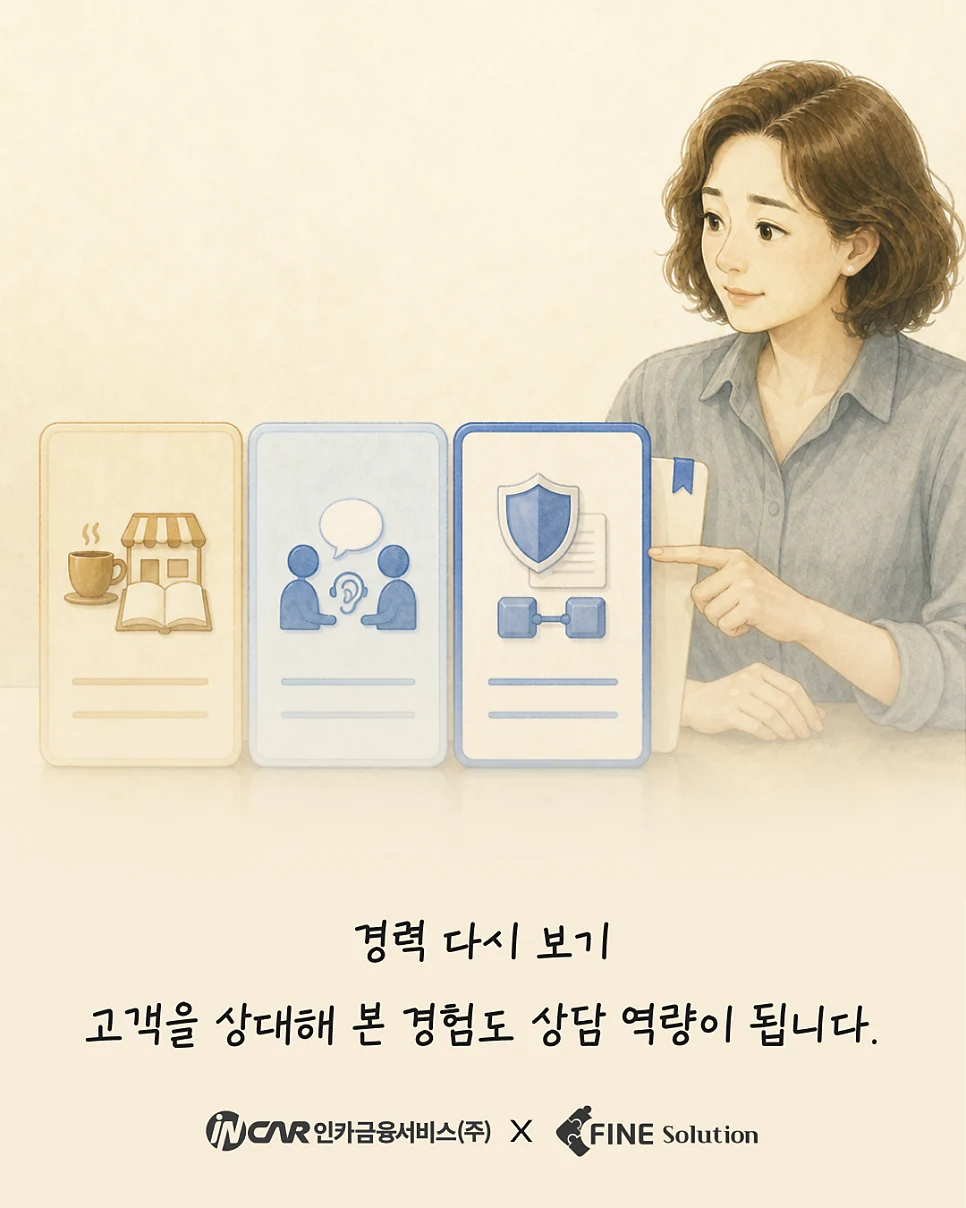 FINE GUIDE EP.05 카드 8