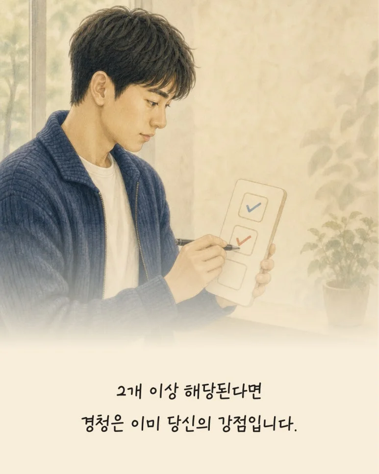 FINE GUIDE SEASON 2 EP.01 경청 강점 카드 7