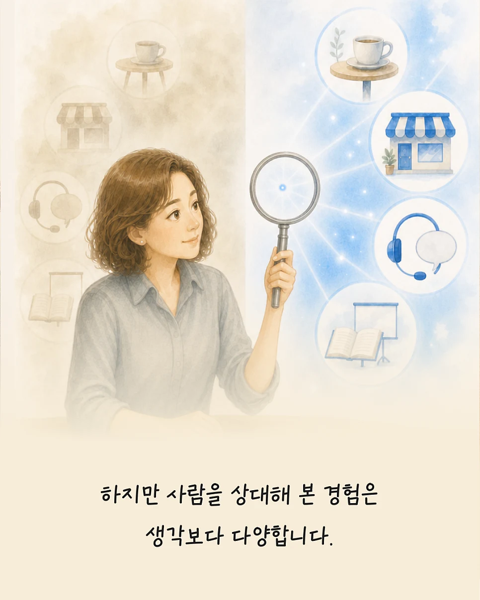 FINE GUIDE EP.05 카드 3