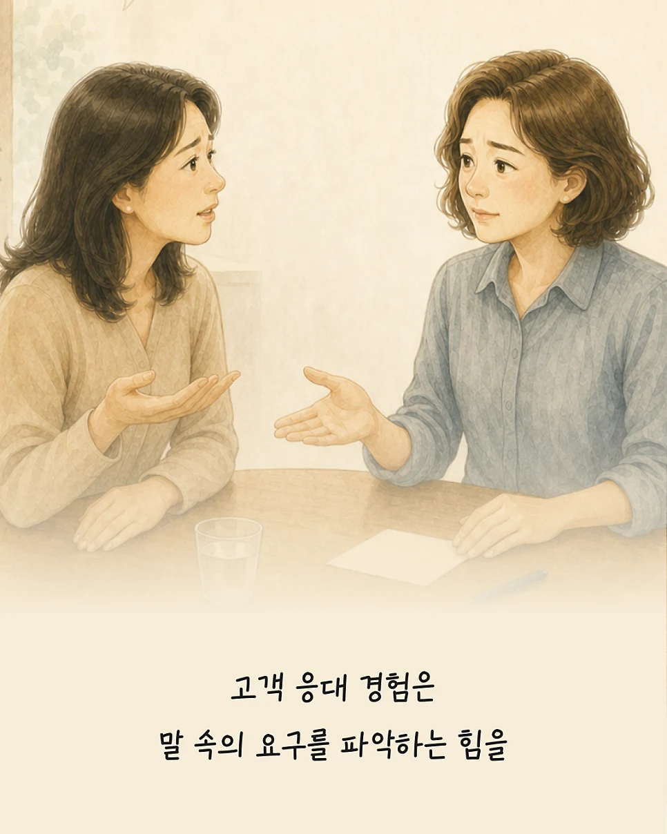 FINE GUIDE EP.05 카드 4