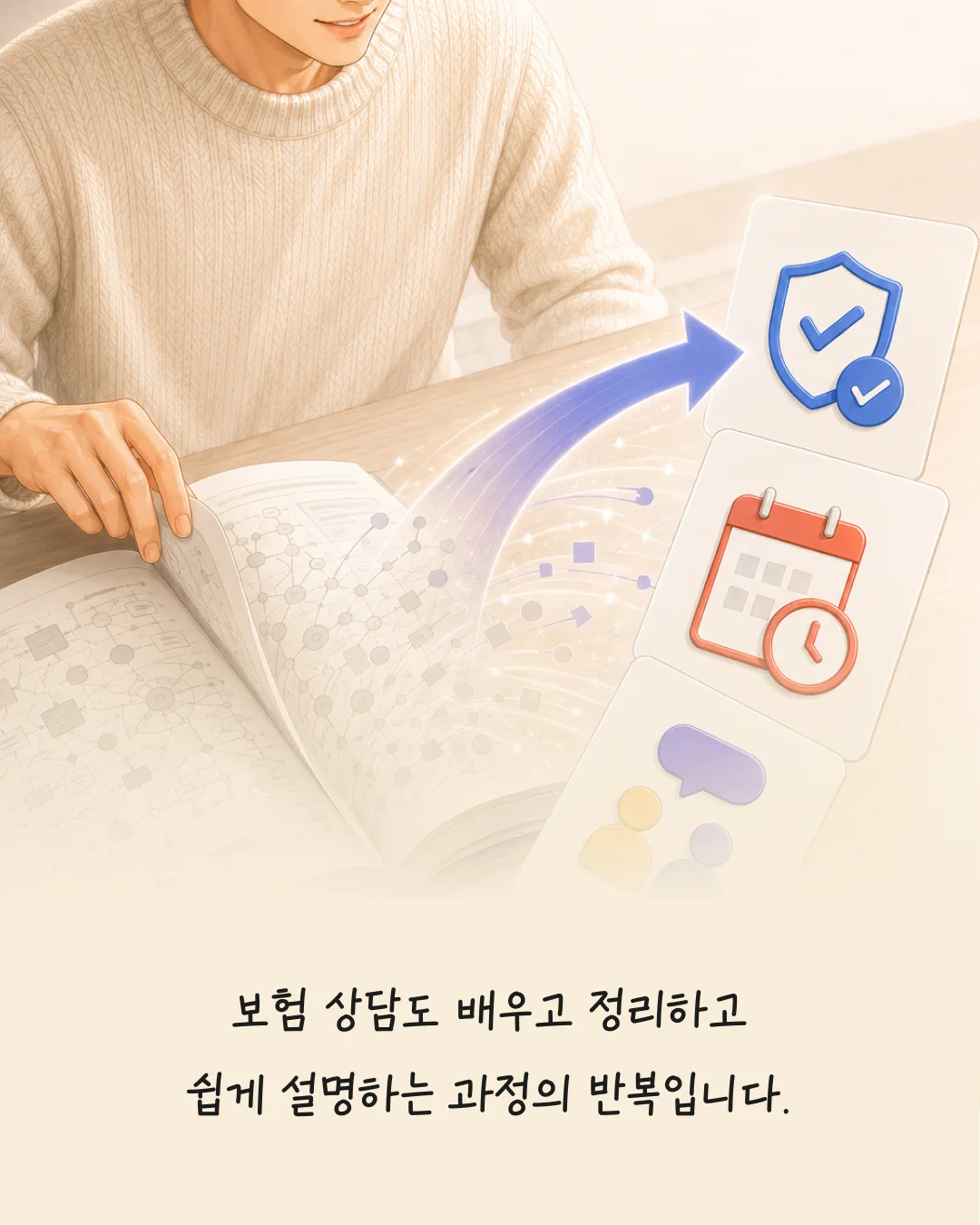 FINE GUIDE SEASON 2 EP.05 설명과 배움 카드 3