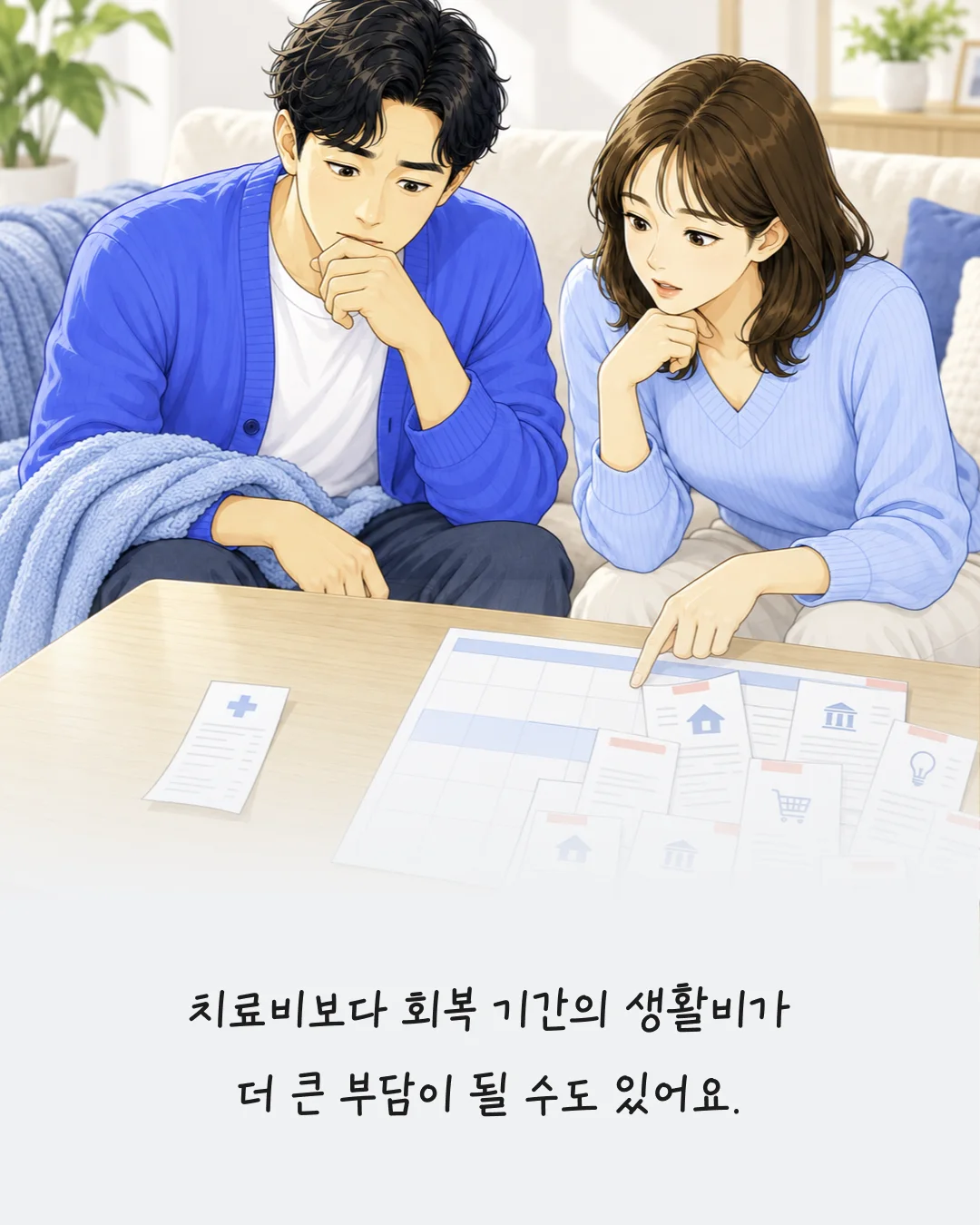 FINE CHECK SEASON 2 EP.01 생활비 점검 카드 3