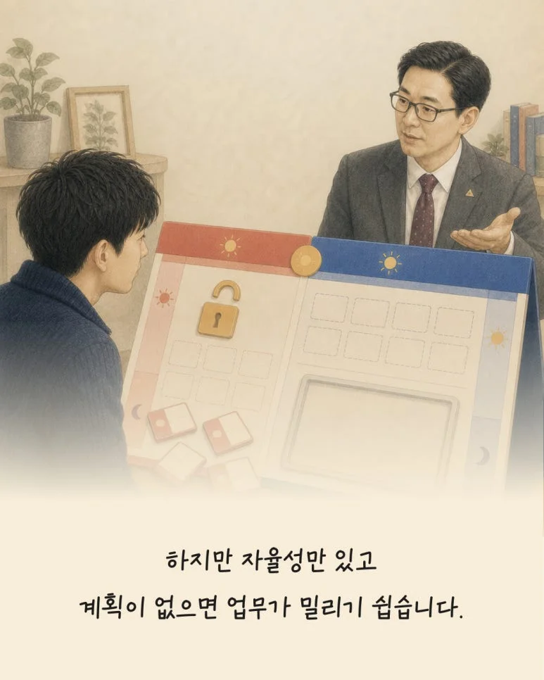FINE GUIDE SEASON 2 EP.02 보험설계사 시간 관리 카드 4
