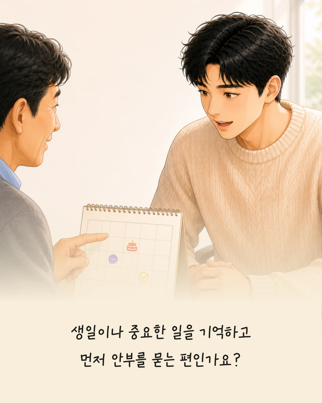 FINE GUIDE SEASON 2 EP.04 보험설계사 고객 관계 관리와 신뢰 카드 2