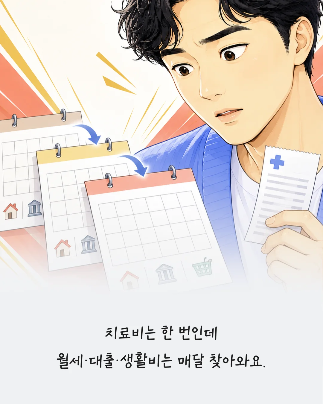 FINE CHECK SEASON 2 EP.01 생활비 점검 카드 2