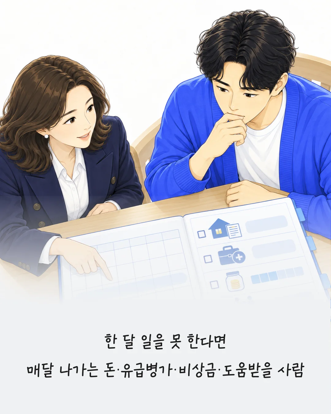 FINE CHECK SEASON 2 EP.01 생활비 점검 카드 7