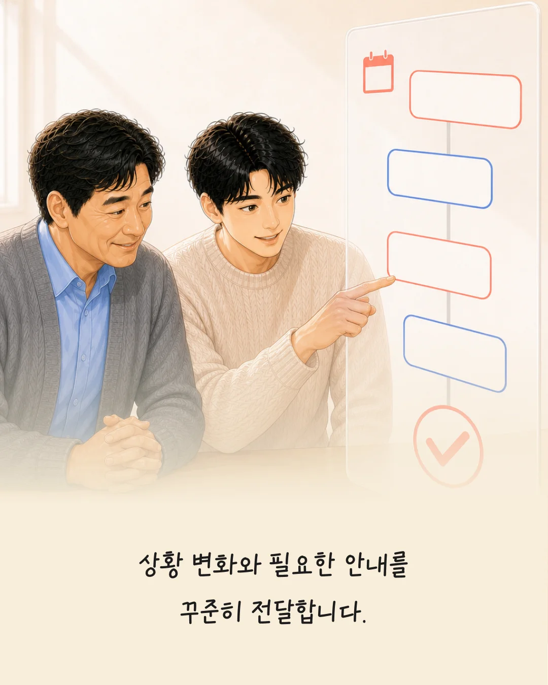 FINE GUIDE SEASON 2 EP.04 보험설계사 고객 관계 관리와 신뢰 카드 5