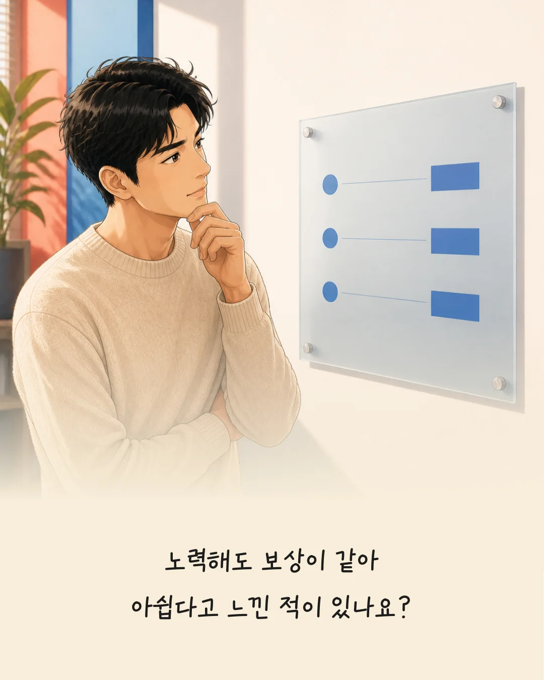 FINE GUIDE SEASON 2 EP.03 성과형 직무와 보험설계사 보상 구조 카드 2